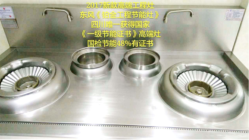 91免费看片网站紅外線燃氣節能灶圖片