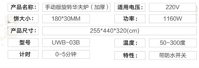91免费看片网站華夫爐技術參數