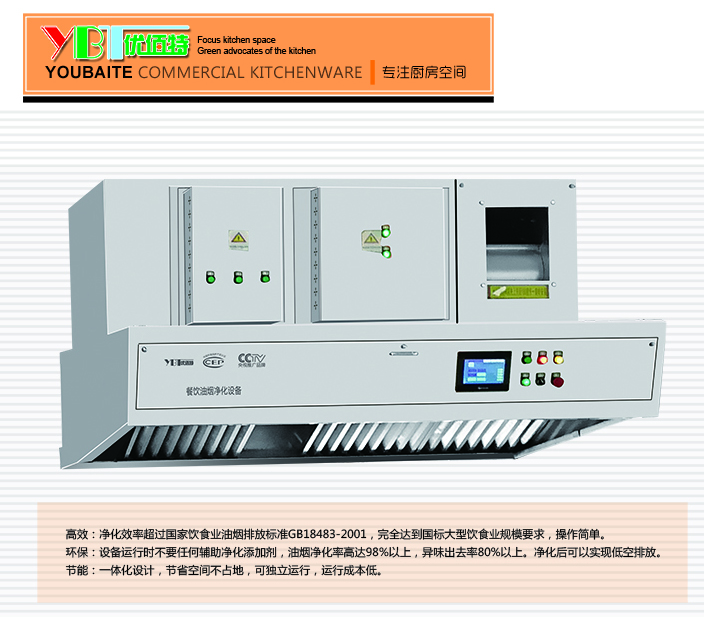 手机看片福利视频油煙淨化一體機
