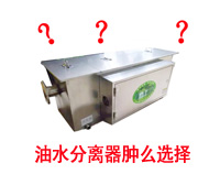能夠省錢的手机看片福利视频油水分離設備選型秘笈(深度好文)