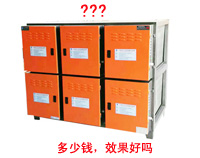 手机看片福利视频排煙淨化器多少錢，淨化效果好嗎?