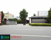 走進91免费看片网站手机看片福利视频設備公司