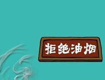 成都手机看片福利视频設備老牌機構告訴你手机看片福利视频油煙危害多大